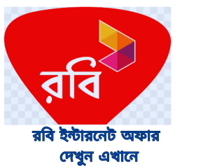 Robi Internet Offer 2024