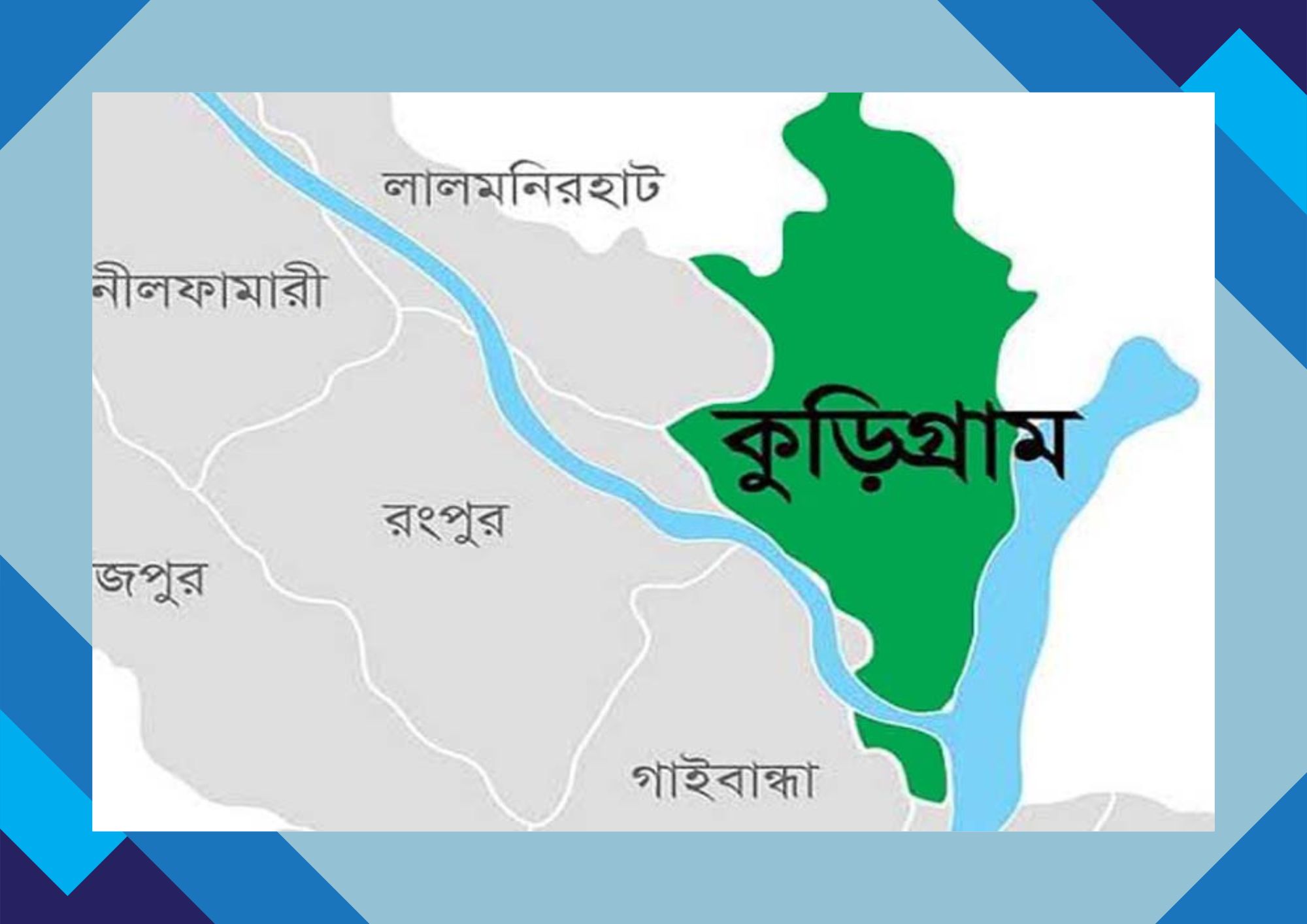 Read more about the article Kurigram District the Northern Charm of Bangladesh